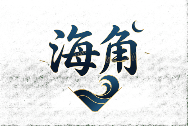 探花